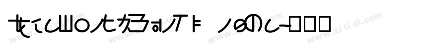 IdeaFonts YunTingKa字体转换